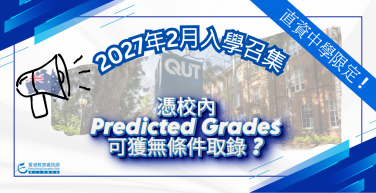 QUT (web)