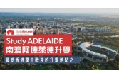 Adelaide_WebArticle_580x305_工作區域 1