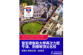 聖安德魯斯大學