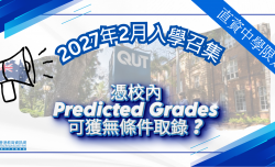 QUT (web)